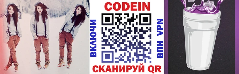 Кодеиновый сироп Lean Purple Drank  кракен ТОР  Аткарск 