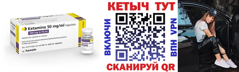 Кетамин ketamine Аткарск