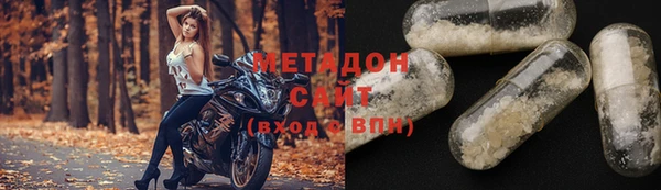 метадон Армянск