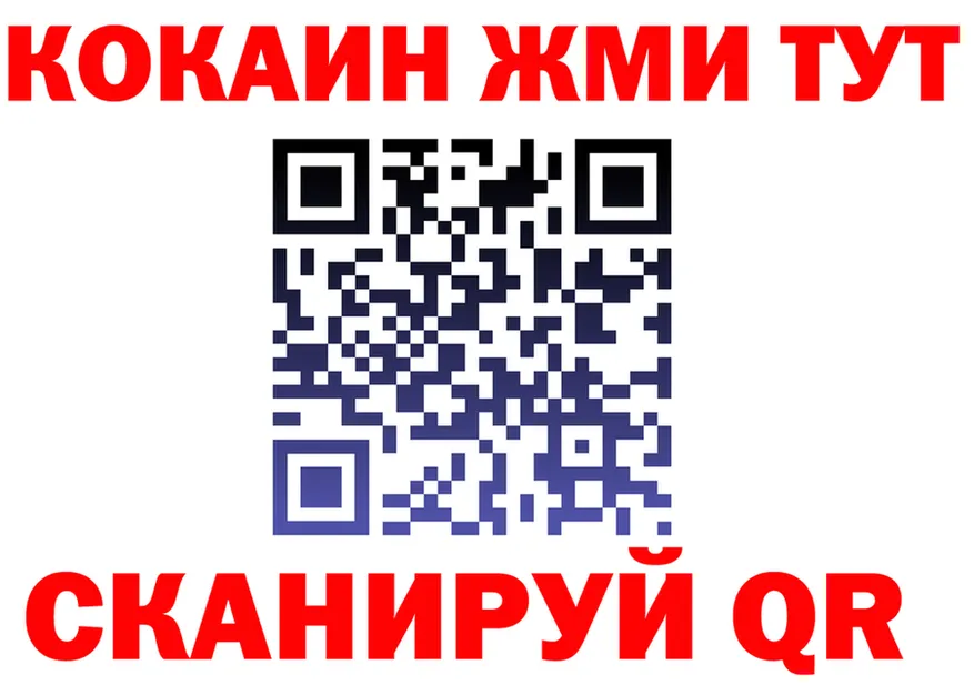 Cocaine Эквадор как войти площадка OMG Аткарск