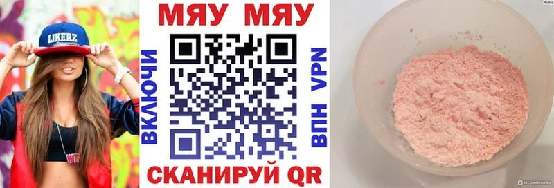 МЕГА ТОР  купить  цена  Аткарск  Мефедрон mephedrone 