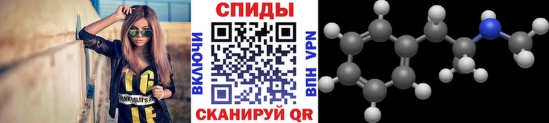 МЕТАМФЕТАМИН Methamphetamine  hydra как зайти  Аткарск 